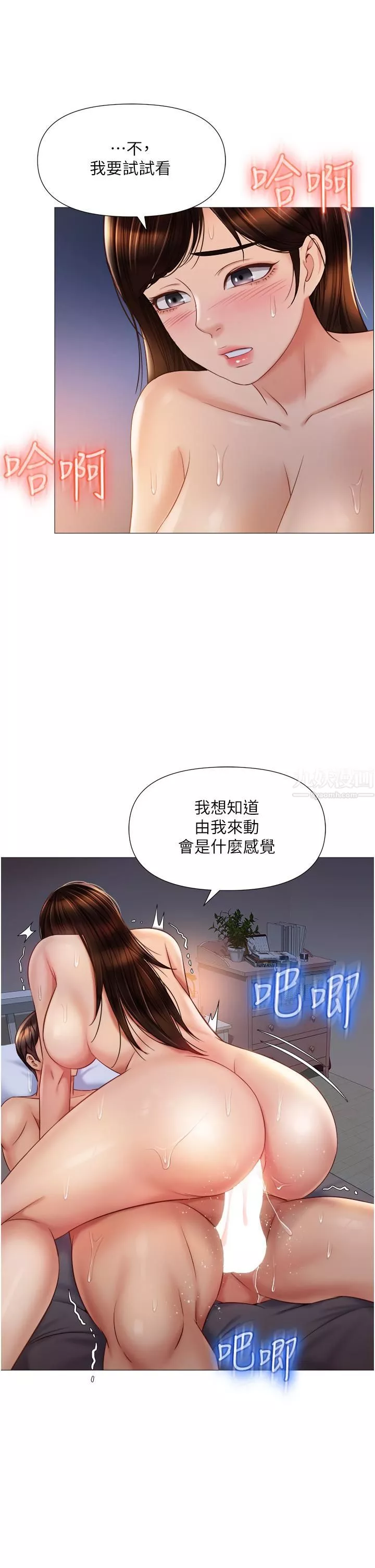 女兒閨蜜都歸ME第64話-你怎麼不內射我?