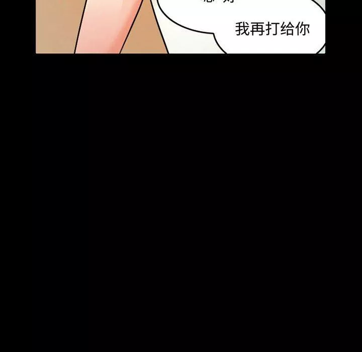 暗黑之恋-第38话 - 图片 15