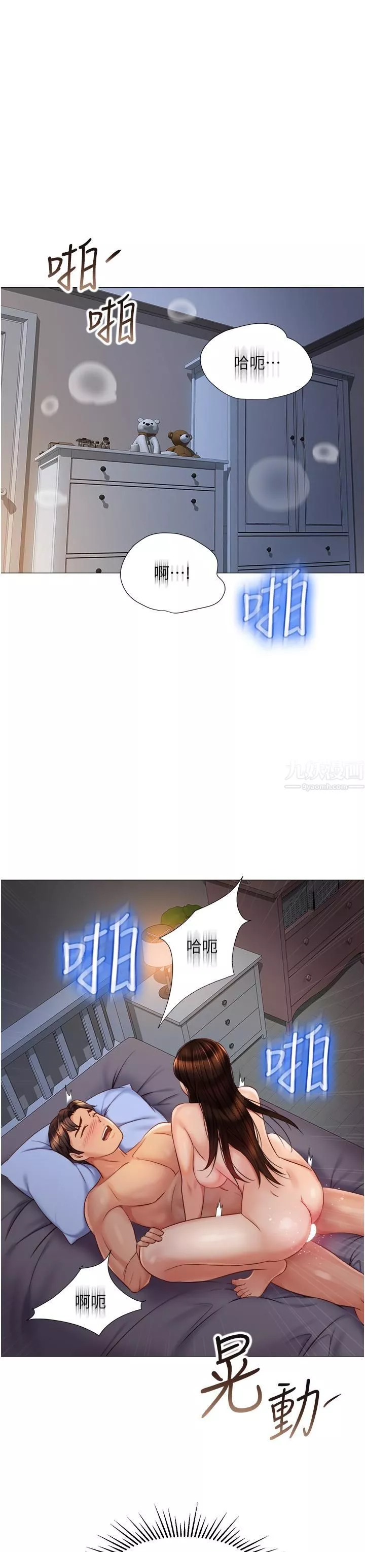 女兒閨蜜都歸ME第64話-你怎麼不內射我?