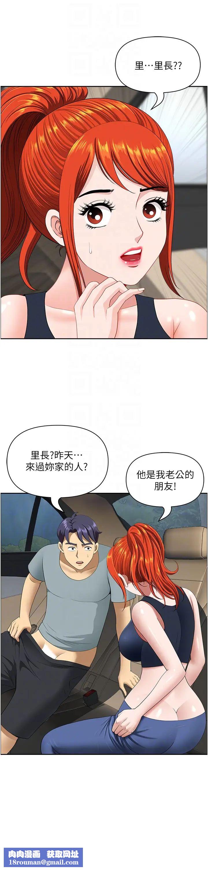 地方人妻们第21话-失控暴走的小老弟