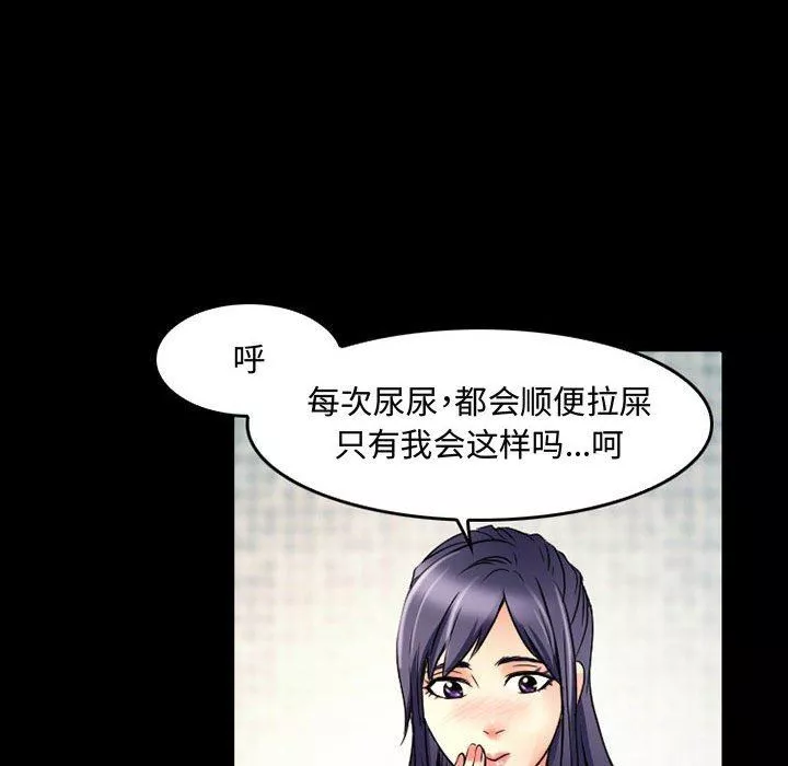 暗黑之恋-第38话 - 图片 17