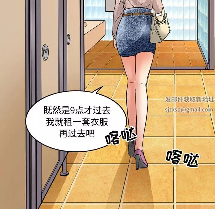 暗黑之戀第38話