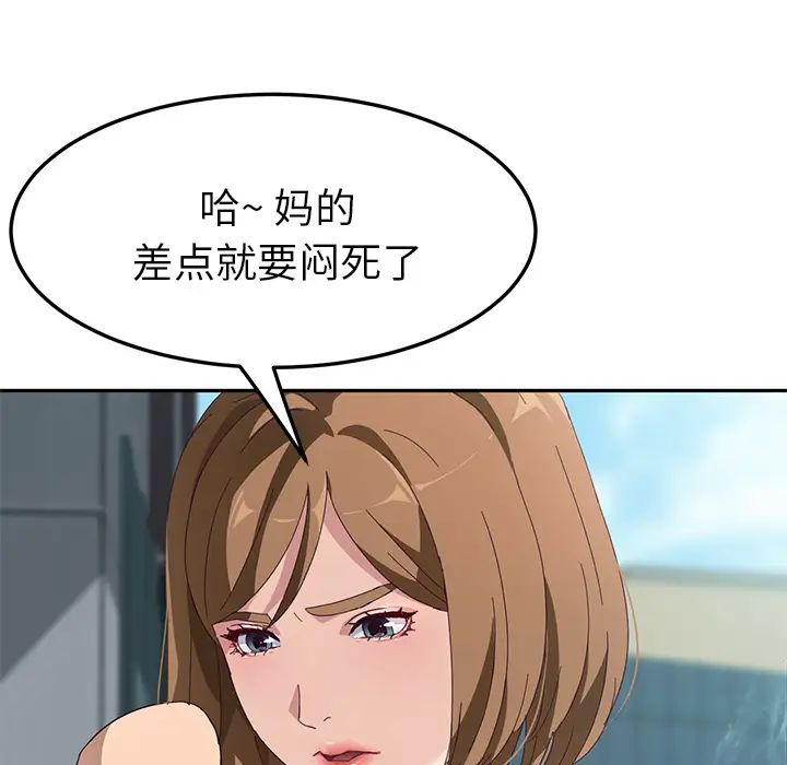 她们的恶作剧第1话