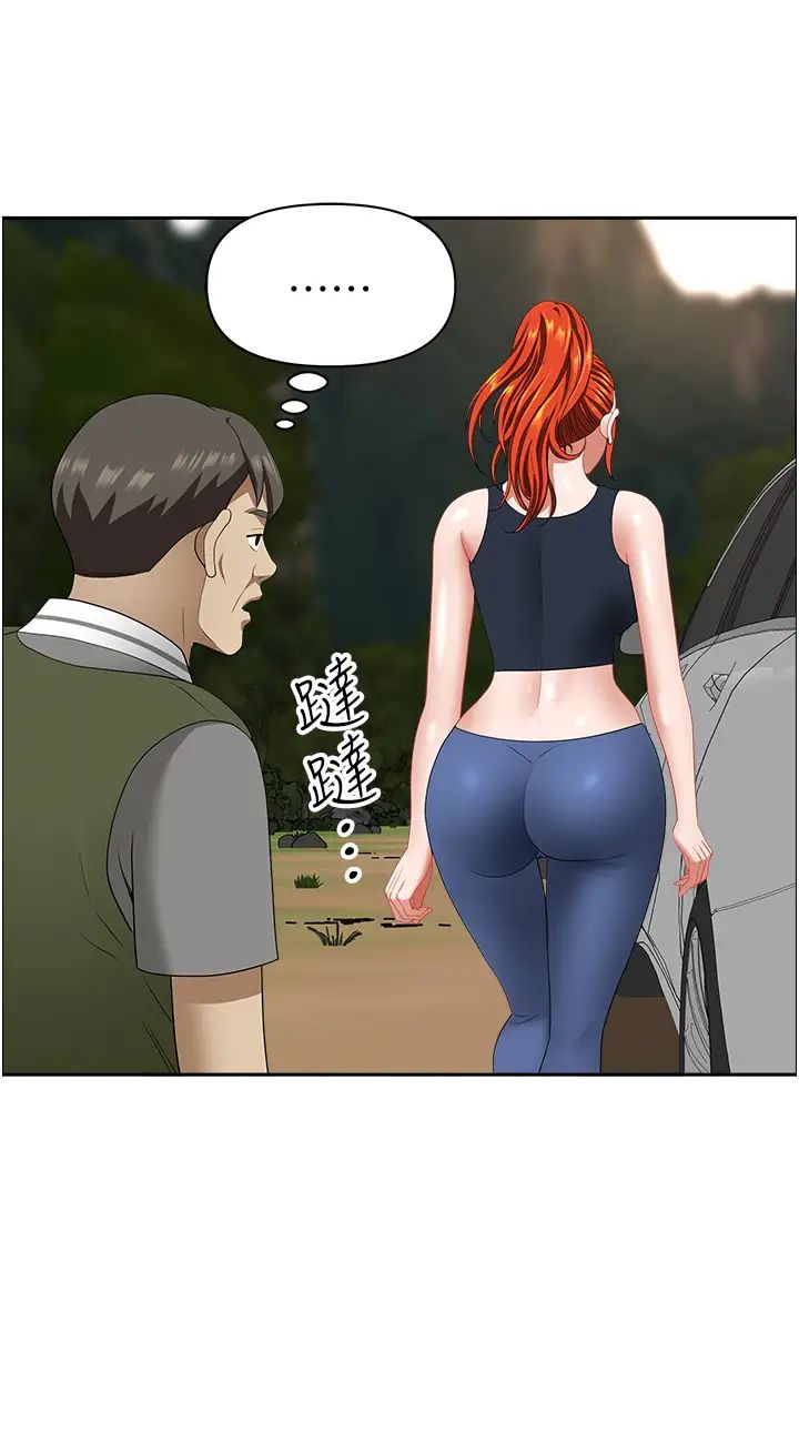 地方人妻们第21话-失控暴走的小老弟