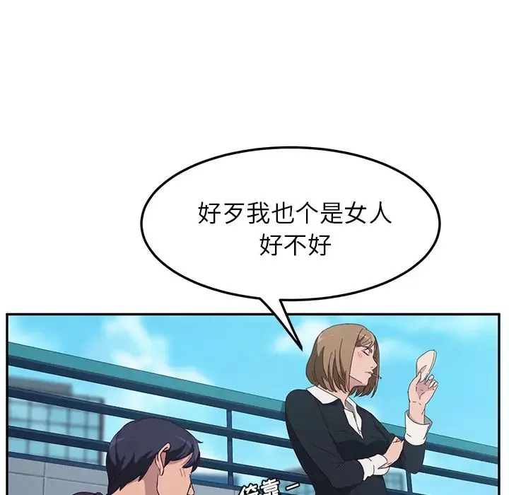 她們的惡作劇第1話