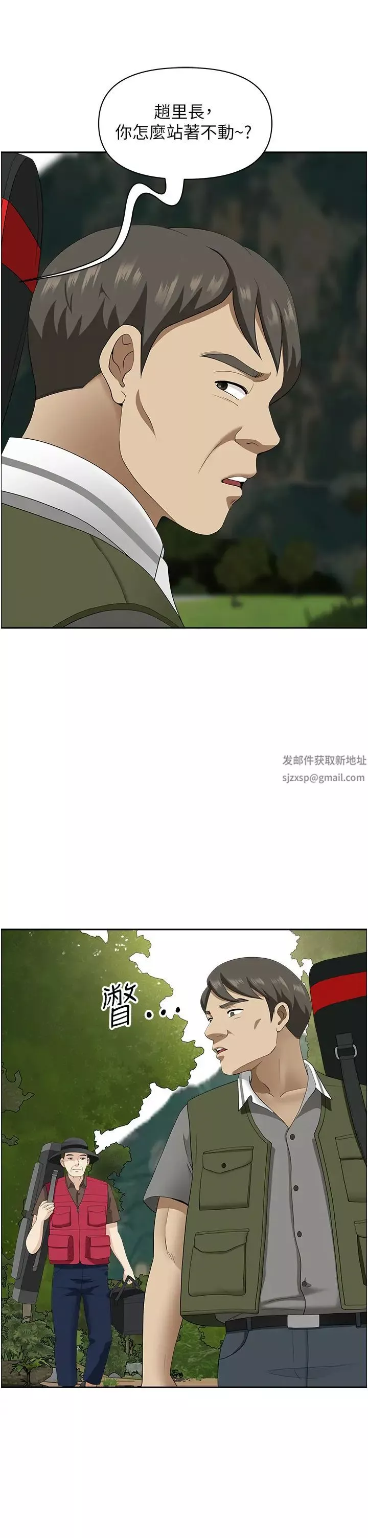 地方人妻們第21話-失控暴走的小老弟
