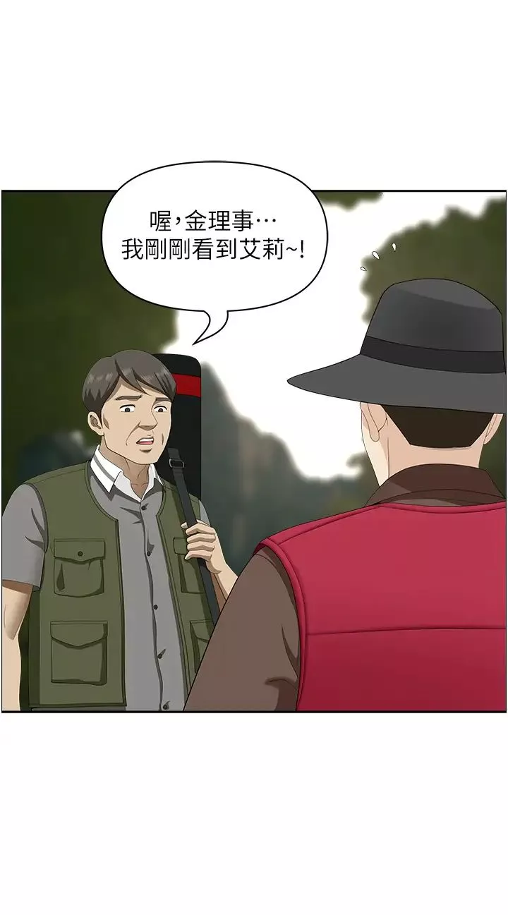 地方人妻们-第21话-失控暴走的小老弟 - 图片 39