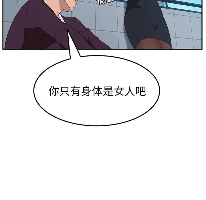她们的恶作剧第1话