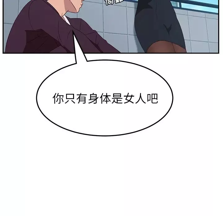 她们的恶作剧-第1话 - 图片 81