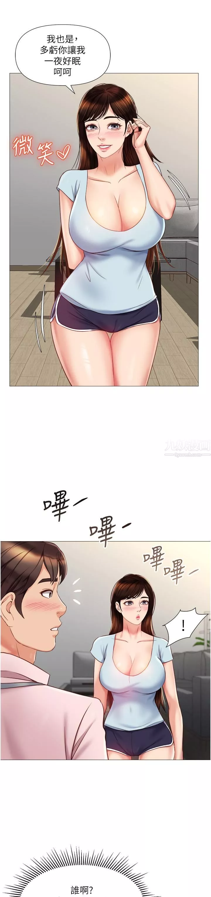 女儿闺蜜都归ME-第64话-你怎么不内射我? - 图片 37