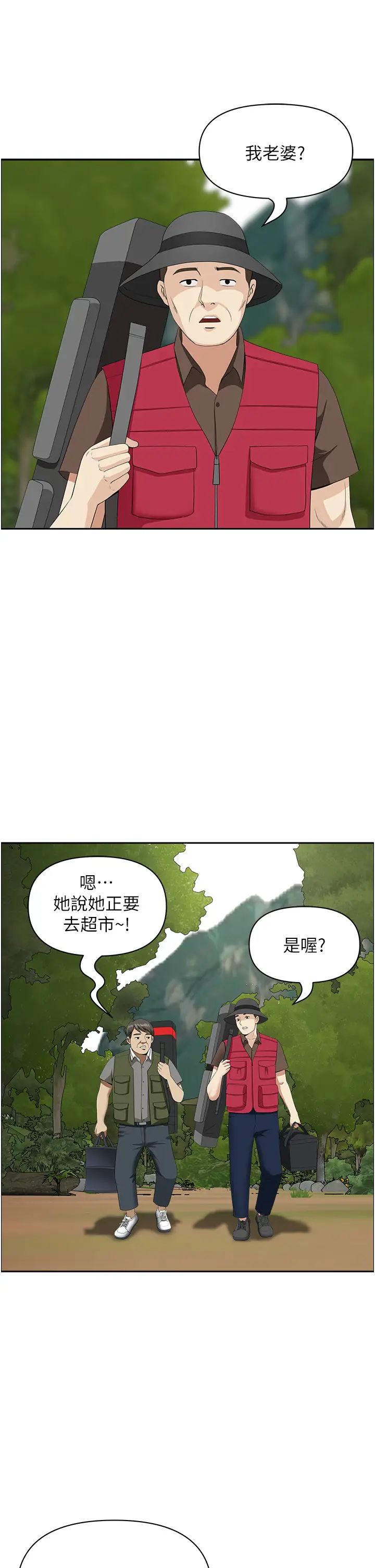 地方人妻们第21话-失控暴走的小老弟