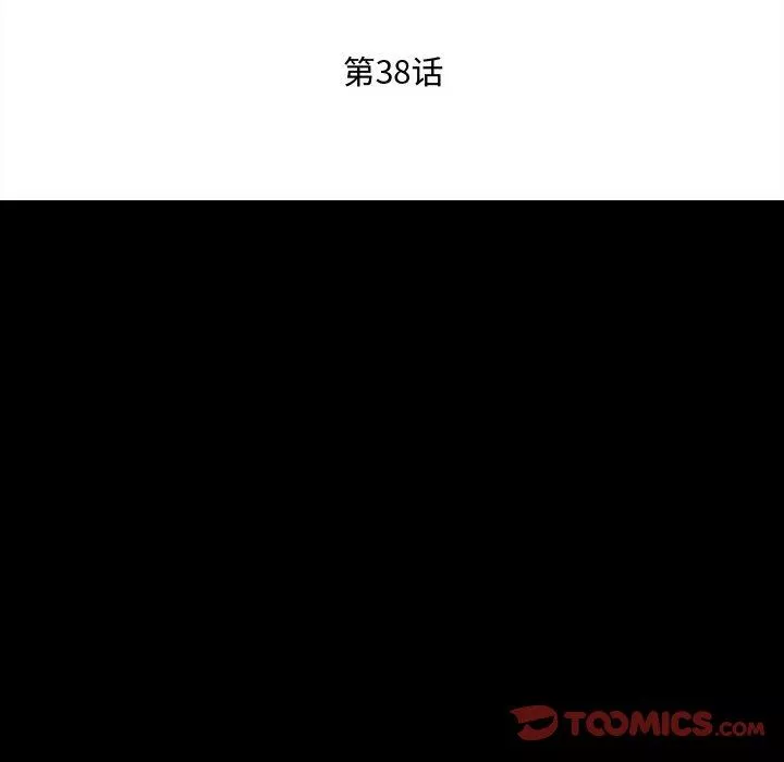 暗黑之戀第38話