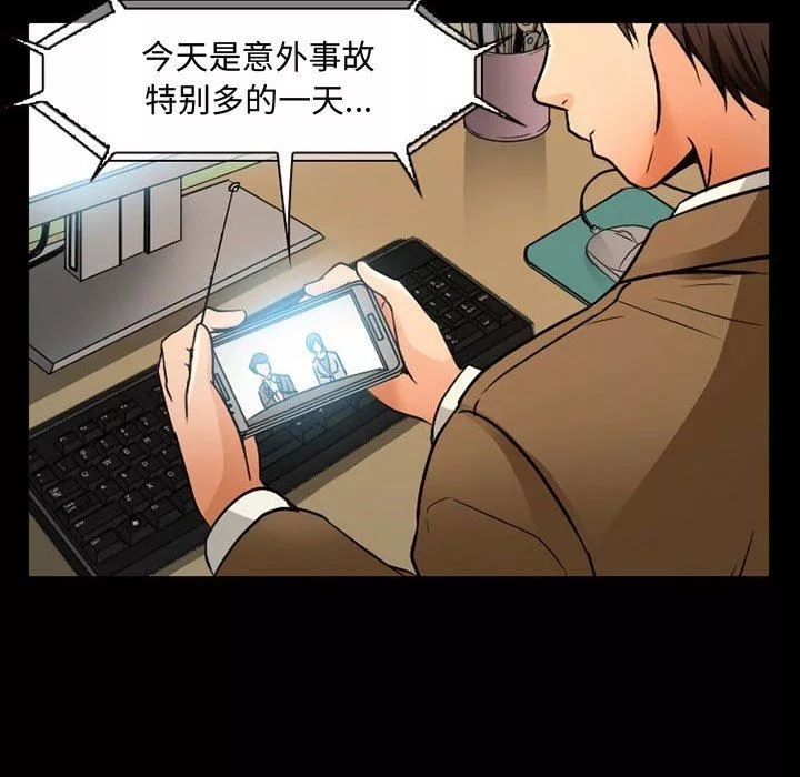 暗黑之恋-第38话 - 图片 31