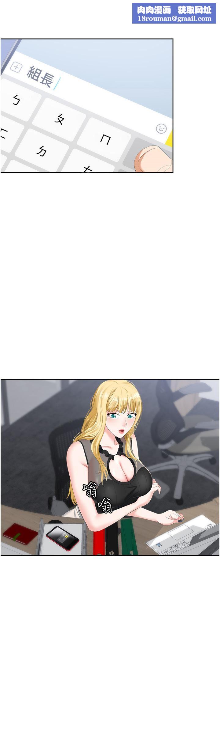 职场陷阱第1话-落入桃色陷阱