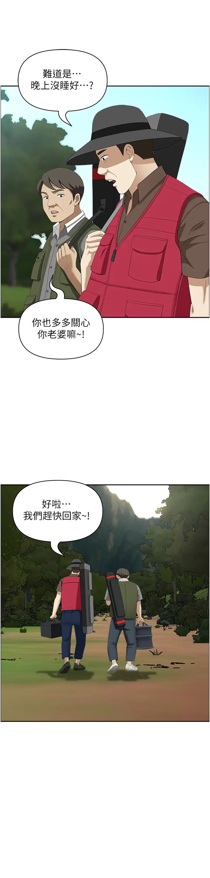地方人妻们第21话-失控暴走的小老弟