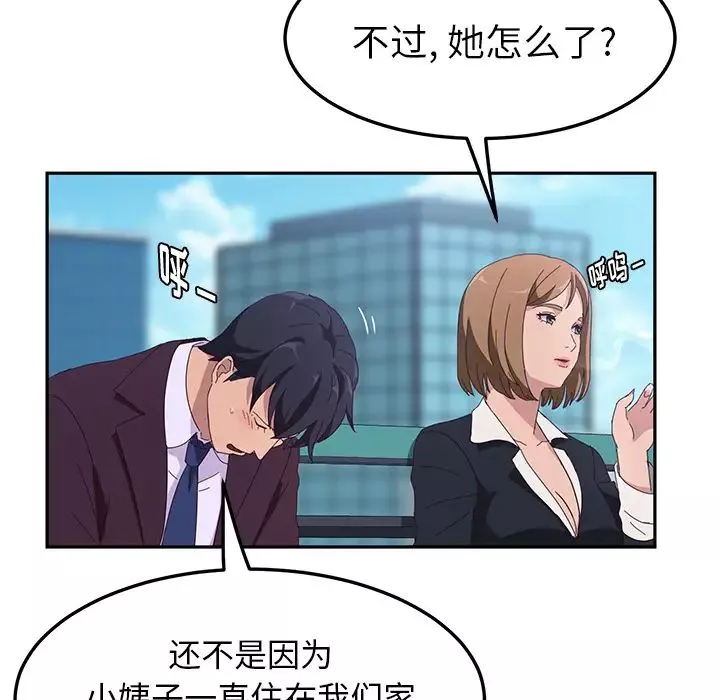 她们的恶作剧-第1话 - 图片 87