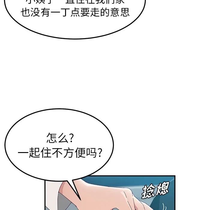 她们的恶作剧第1话