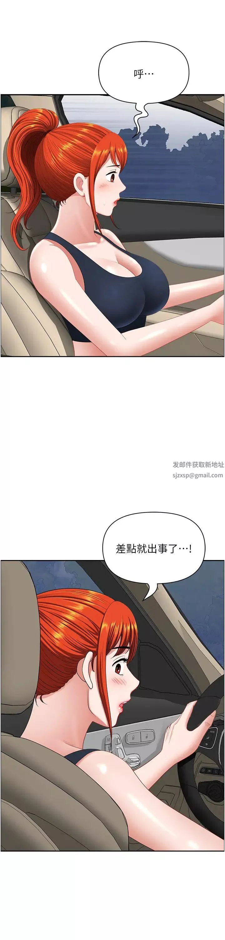 地方人妻们-第21话-失控暴走的小老弟 - 图片 44