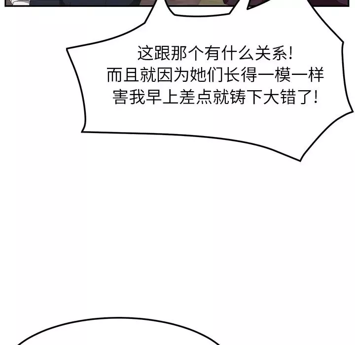 她们的恶作剧-第1话 - 图片 91