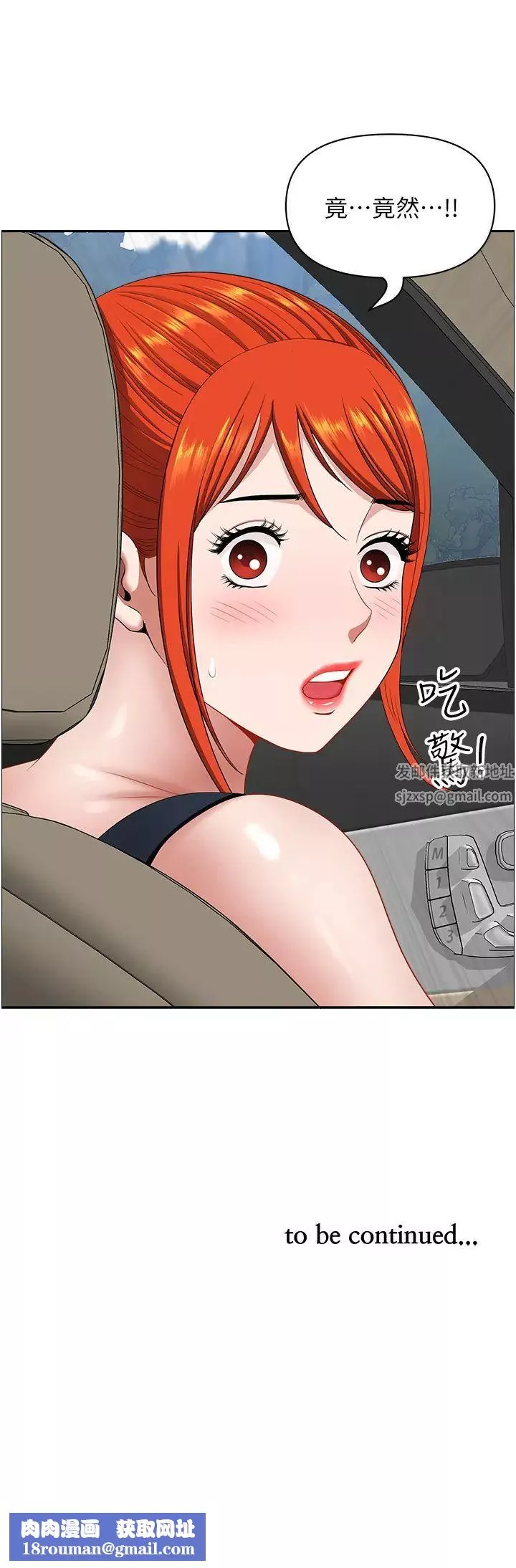 地方人妻们-第21话-失控暴走的小老弟 - 图片 48
