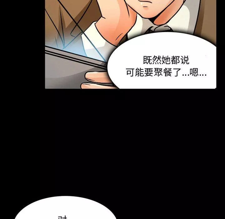 暗黑之戀第38話