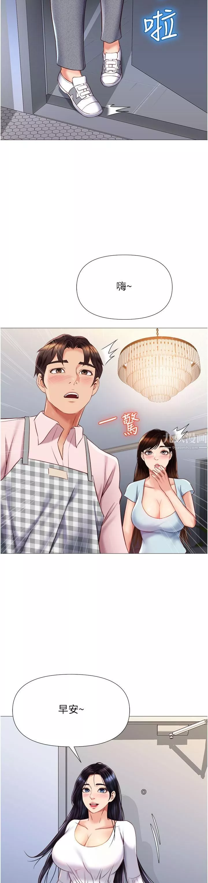 女儿闺蜜都归ME-第65话-胆颤心惊的早晨服务 - 图片 3