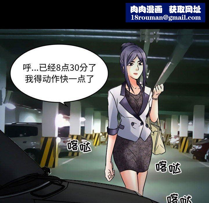 暗黑之恋第38话