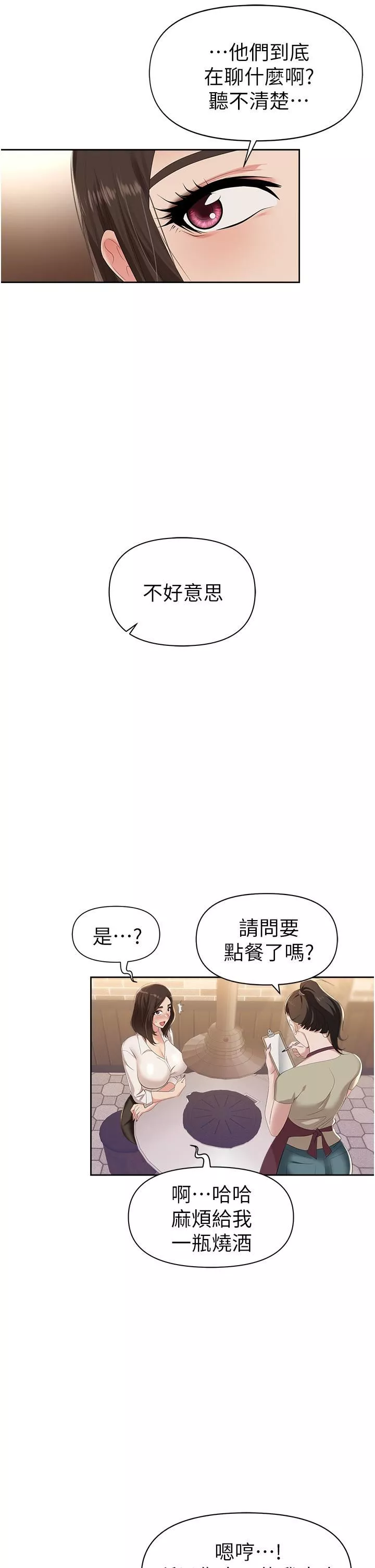 職場陷阱第1話-落入桃色陷阱