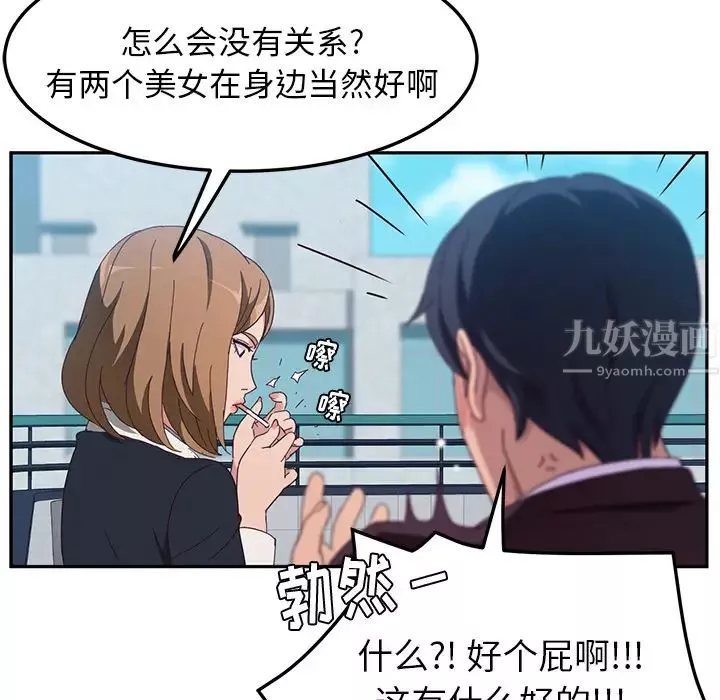 她們的惡作劇第1話