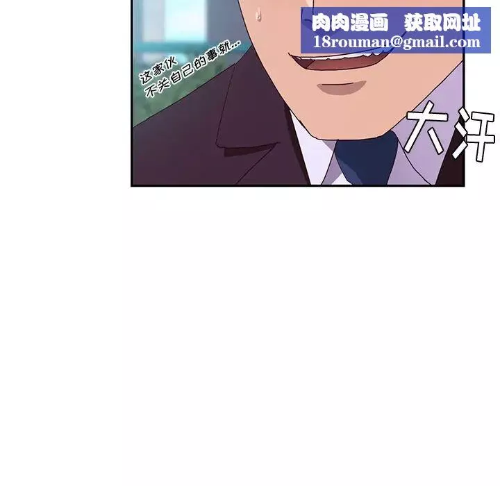 她們的惡作劇第1話