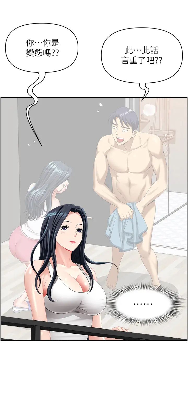 地方人妻們第22話-想被安慰的寂寞人妻