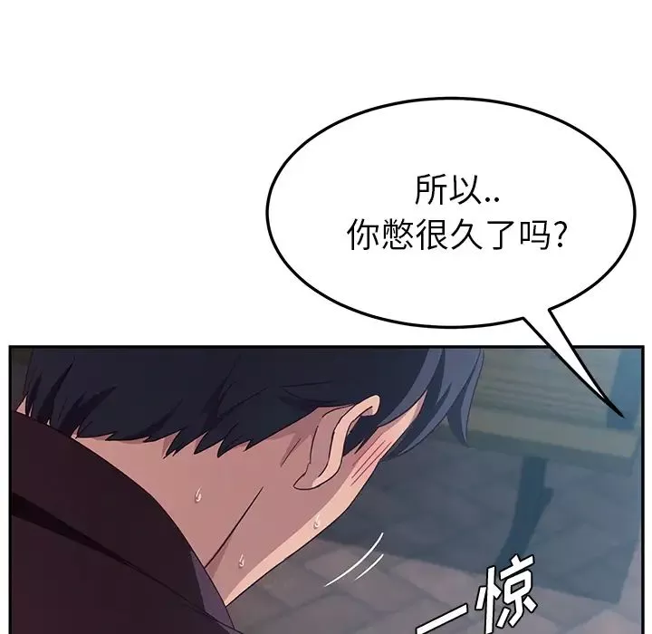 她們的惡作劇第1話
