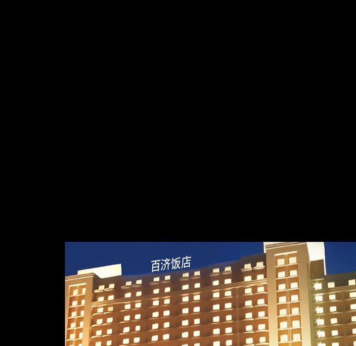 暗黑之恋第38话