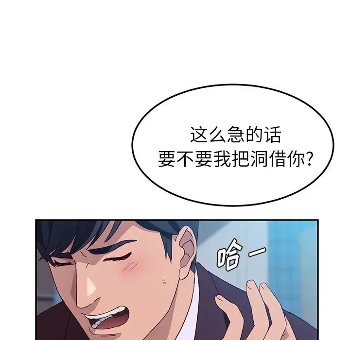 她们的恶作剧-第1话 - 图片 105