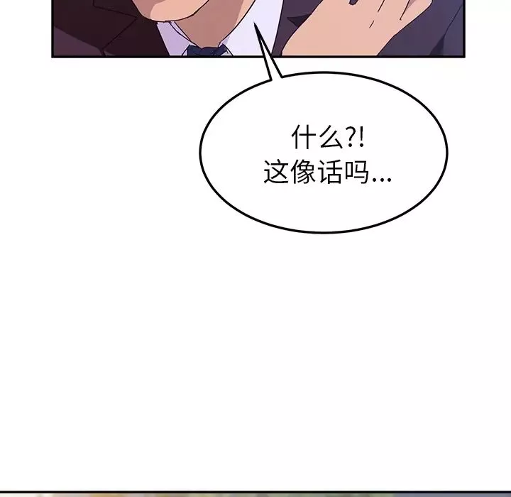 她们的恶作剧-第1话 - 图片 106
