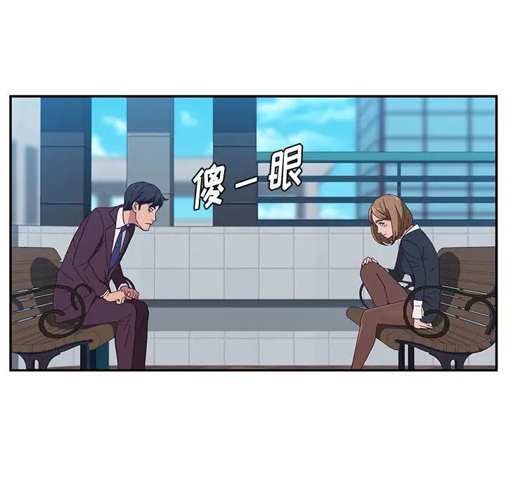 她们的恶作剧第1话