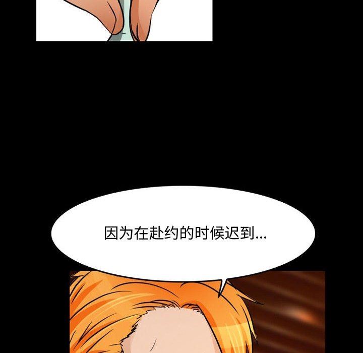 暗黑之恋第38话