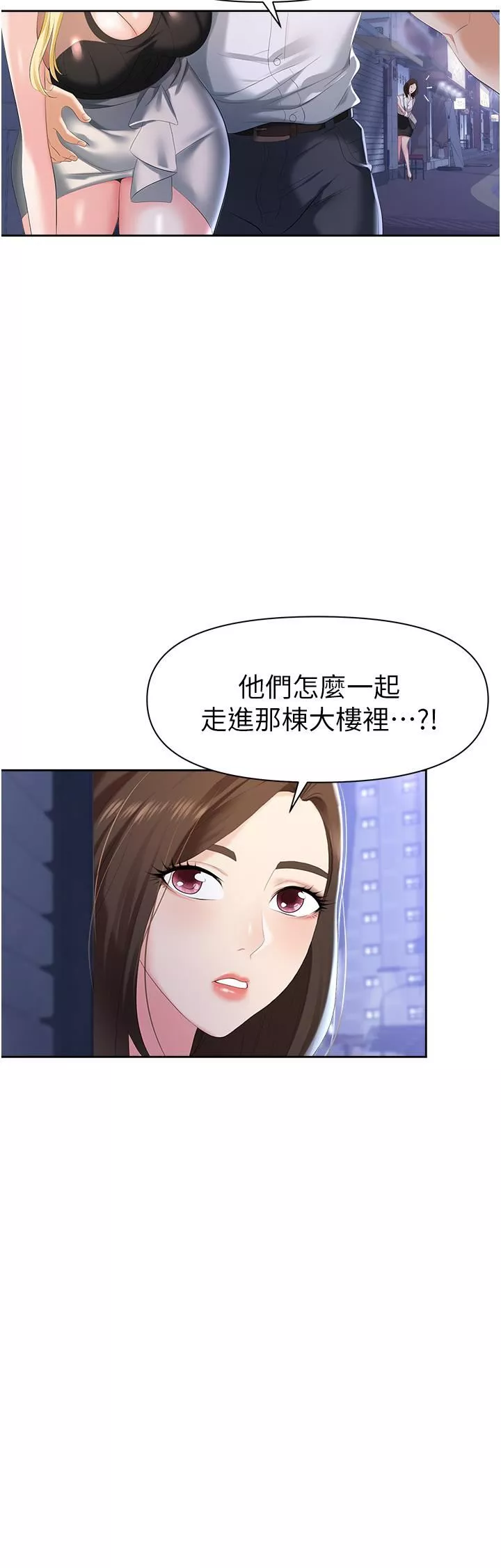 职场陷阱-第1话-落入桃色陷阱 - 图片 57