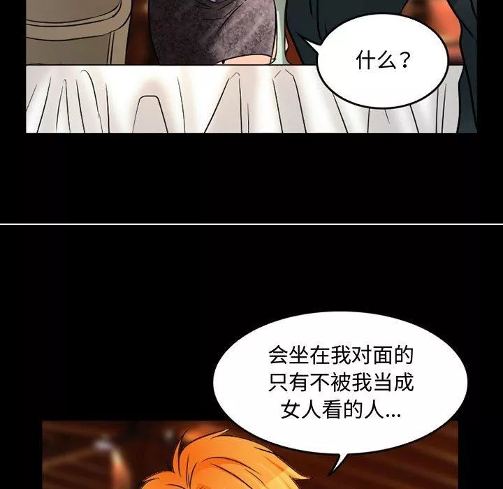 暗黑之戀第38話
