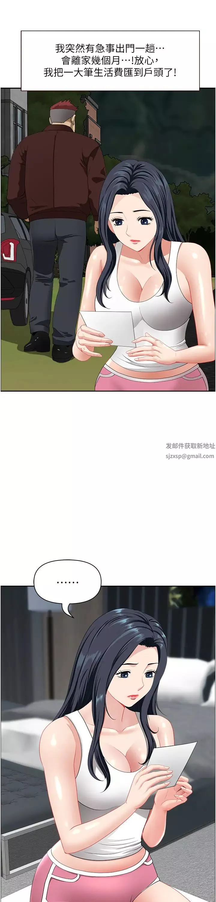 地方人妻们-第22话-想被安慰的寂寞人妻 - 图片 17