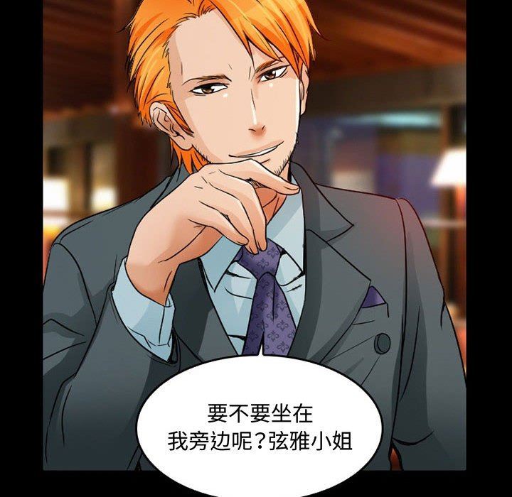 暗黑之恋第38话