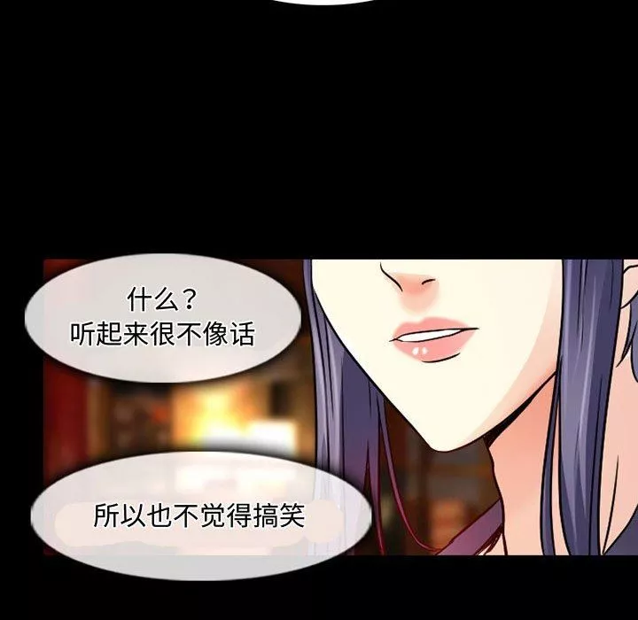 暗黑之恋-第38话 - 图片 64