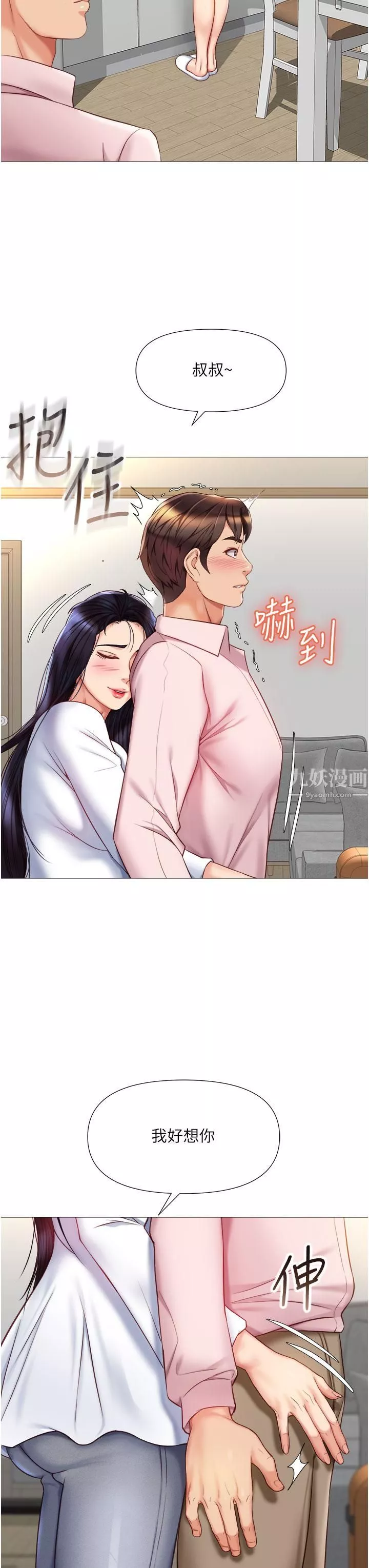 女兒閨蜜都歸ME第65話-膽顫心驚的早晨服務