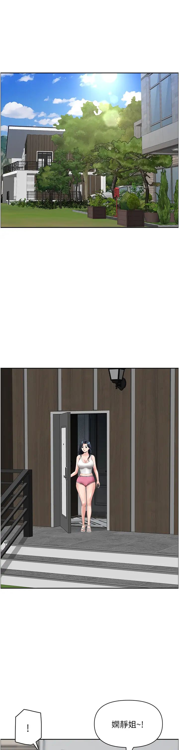 地方人妻们第22话-想被安慰的寂寞人妻