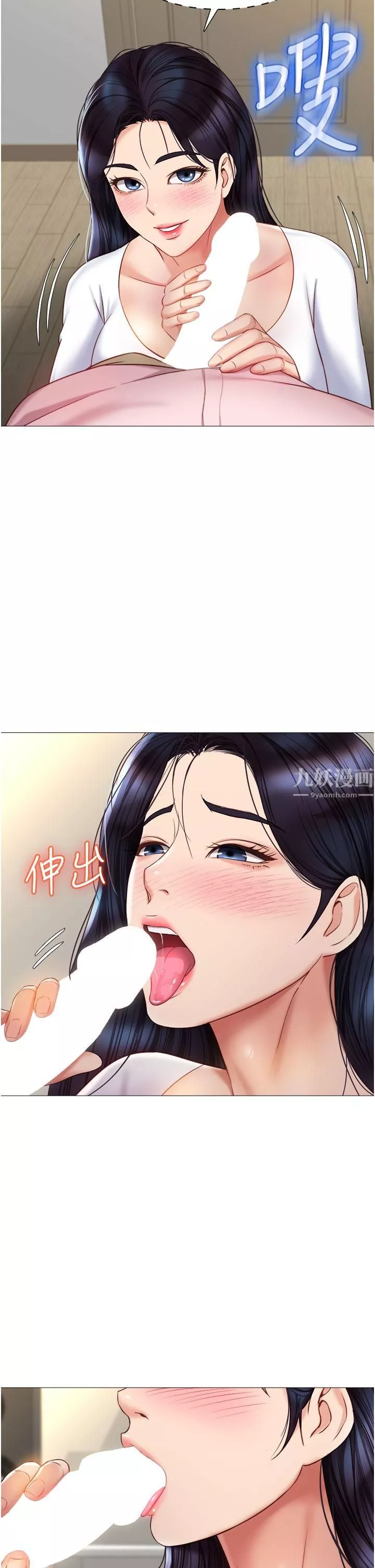 女兒閨蜜都歸ME第65話-膽顫心驚的早晨服務