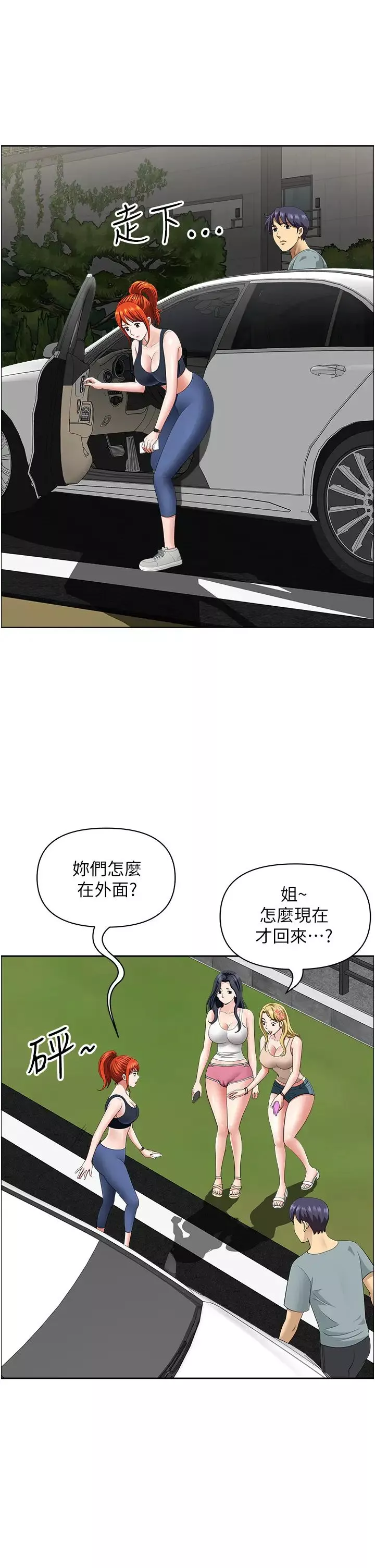 地方人妻們第22話-想被安慰的寂寞人妻