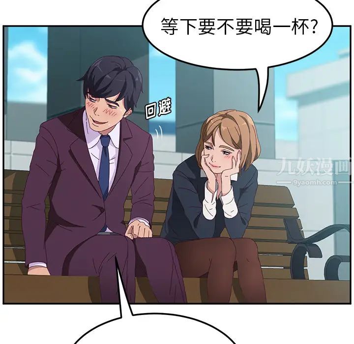 她們的惡作劇第1話