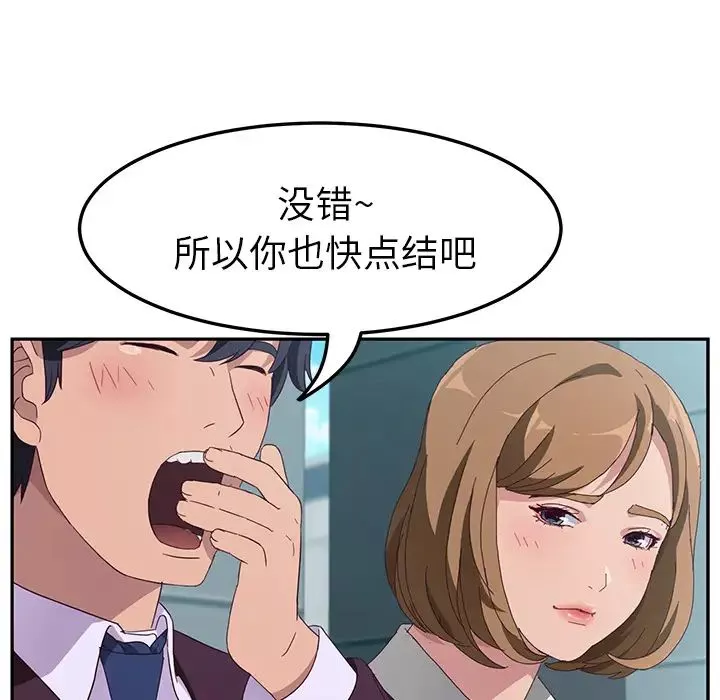她们的恶作剧-第1话 - 图片 120