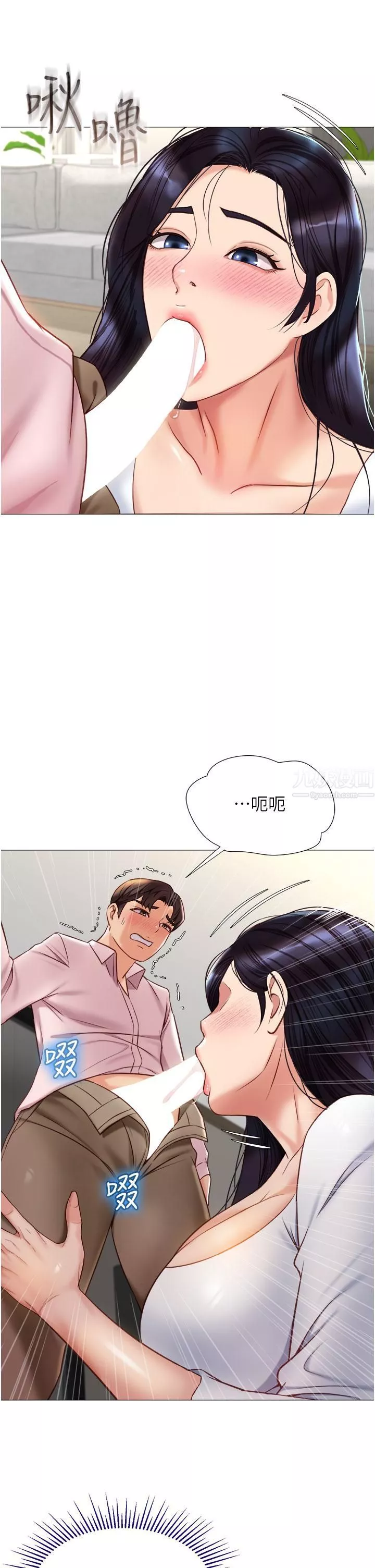 女儿闺蜜都归ME-第65话-胆颤心惊的早晨服务 - 图片 26