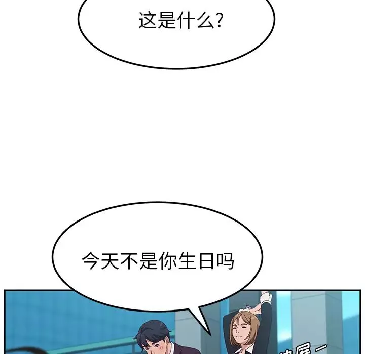 她们的恶作剧-第1话 - 图片 124